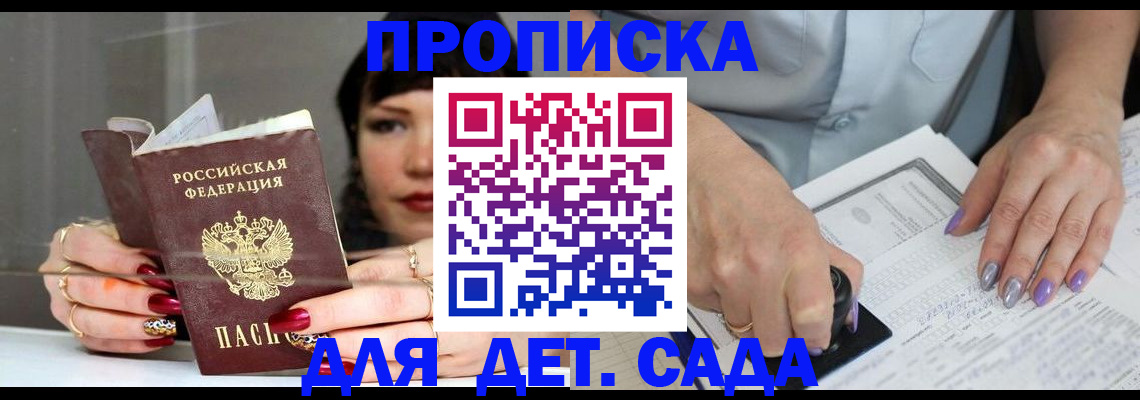 временная регистрация адрес в Белоярске