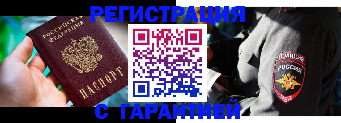 прописка паспорт в Белоярске