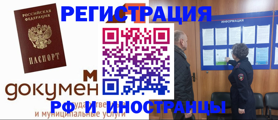 временная регистрация поиск в Белоярске