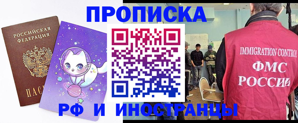 временная регистрация собственник в Белоярске