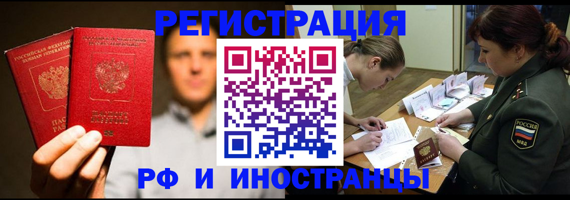 прописка штамп в Белоярске